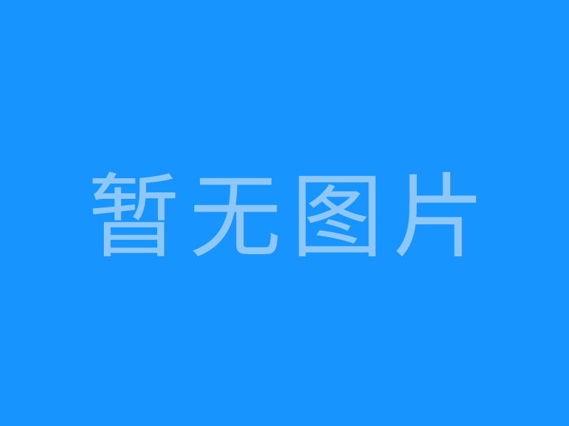 初入倉儲(chǔ)領(lǐng)域不懂行，以為倉庫大就是好。搭建貨架，更上一層樓。