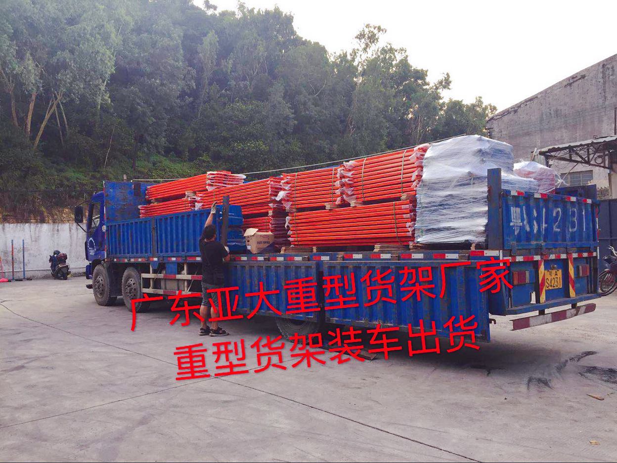 廣州亞大重型貨架廠家——專業的物流設計師為你設計倉庫貨架，想你所想，滿你所需